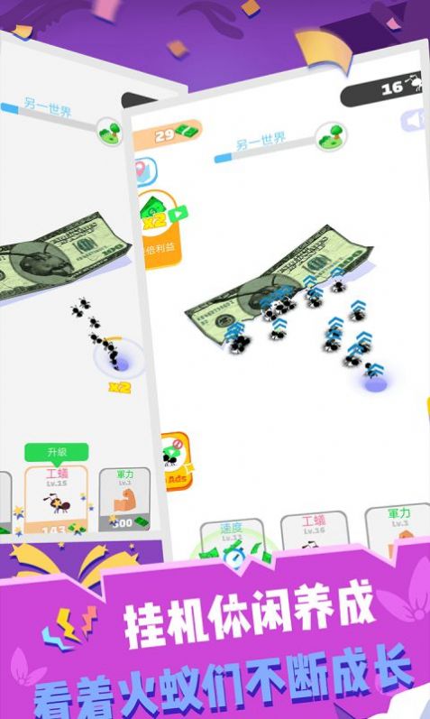 火蚁总动员游戏安卓版  v4.0.4