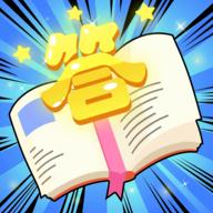 烧脑解谜101红包版