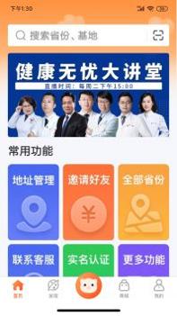 不老e族 v3.0.5