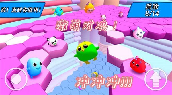 激萌仔仔竞赛  v1.0