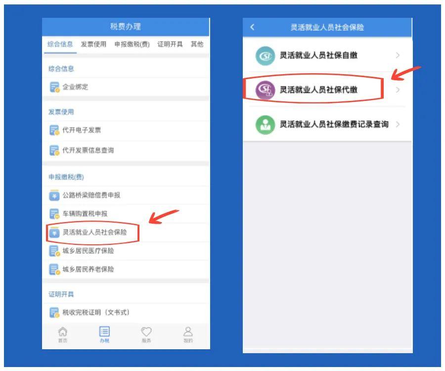 楚税通app