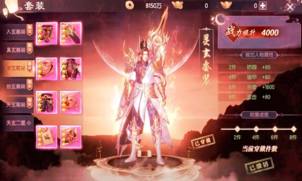 玄道归心手游官方版图片1