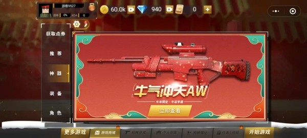 迷你对决游戏官方安卓版  v3.2.1