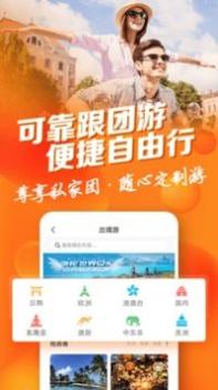 中青旅遨游旅行 v3.0.5