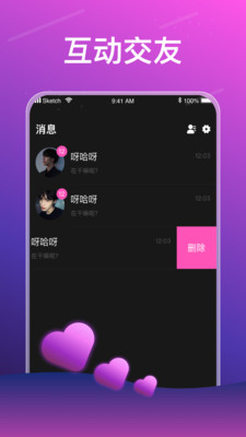 声声语音.jpg