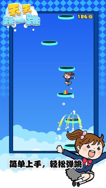 天天跳一跳 v1.0.6