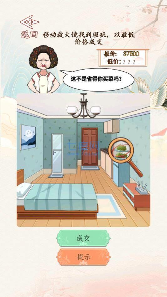 砍价大师游戏 3.0.5