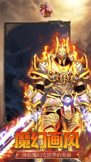 天炼官网版 v1.0.0