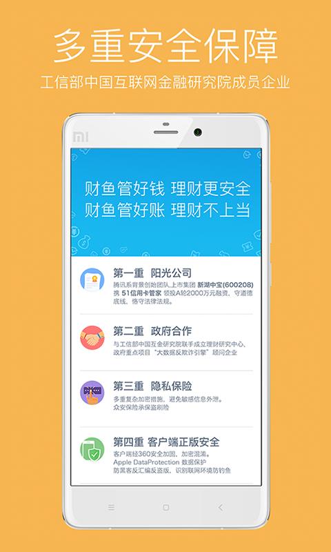 网银助手 版本:3.9.5