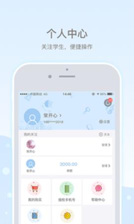 乐陪校园 v3.2.9