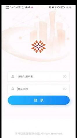 信科联物业 v1.3.7