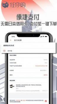 任你购 v3.0.5