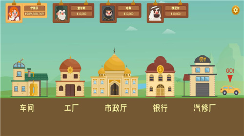 我的石油帝国 v1.0.5