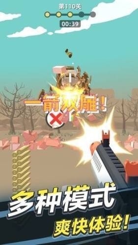 富贵枪王2023  v1.0.3