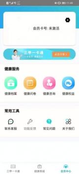东合汇 v3.2.5