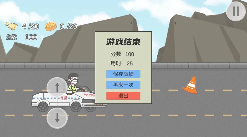 王牌科目三火山哥哥 v1.0