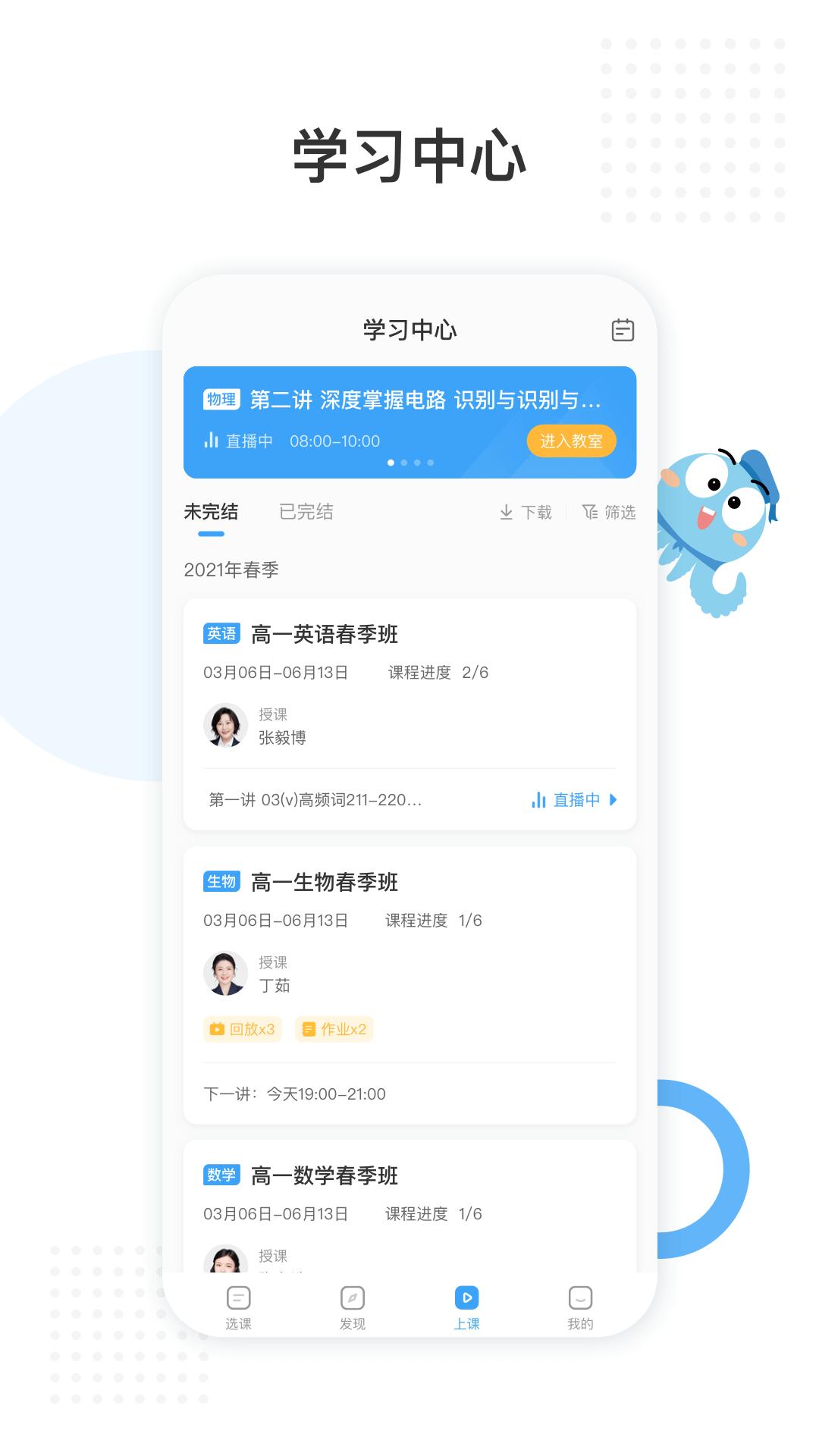 盐课堂  v5.3.1