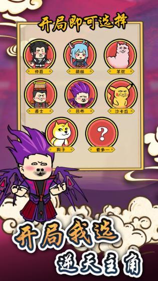 炼丹模拟器免广告 v0.0.6