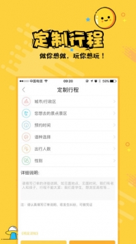 热度旅行 v3.1.5