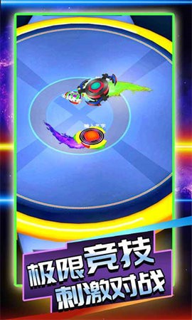 陀螺大乱斗微信版  v2.0.0
