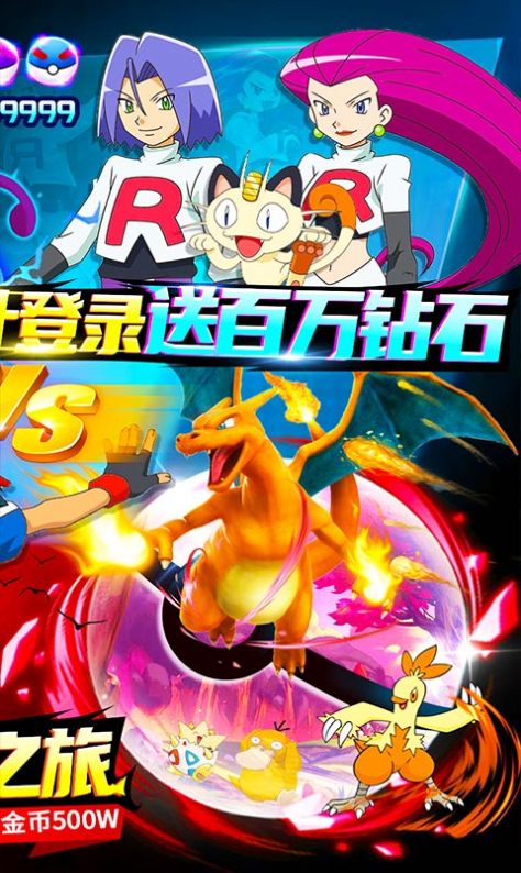 精灵梦幻之旅手游官方安卓版  v3.5.3