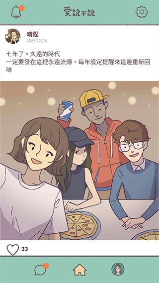 爱说不说中文游戏最新版 v1.1.4