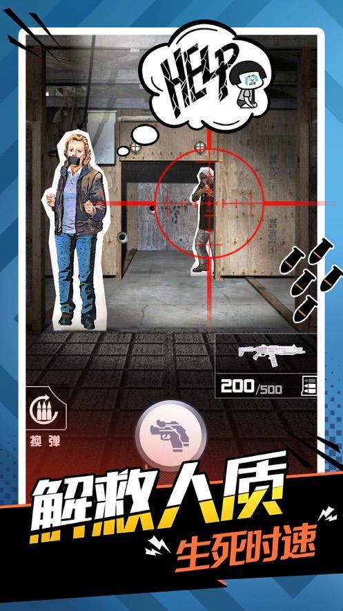 王牌枪战解压神器游戏最新版手机版下载  v5.5.3