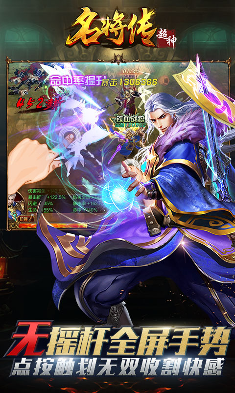 超神名将传 BT版 v3.0.5