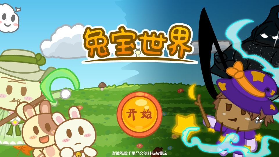 兔宝世界 2020-04-30 15:24