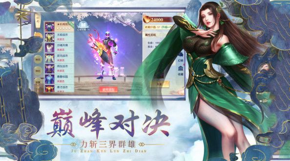 武林盟主天影记手游官方最新版  v5.3.1
