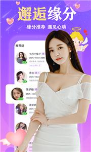 来遇交友  v1.7.89