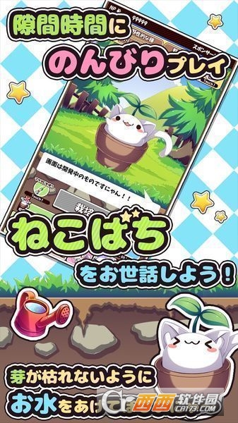猫咪花盆中文版 1.1