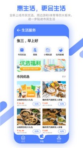 厦门市民卡  v5.2.0