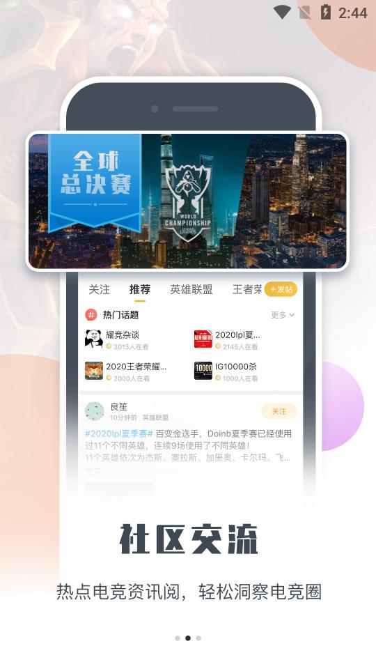 耀竞社区  v1.0.0
