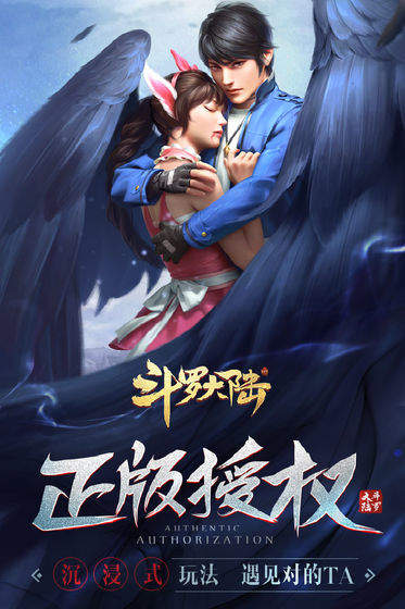 变态版斗罗大陆H5破解版