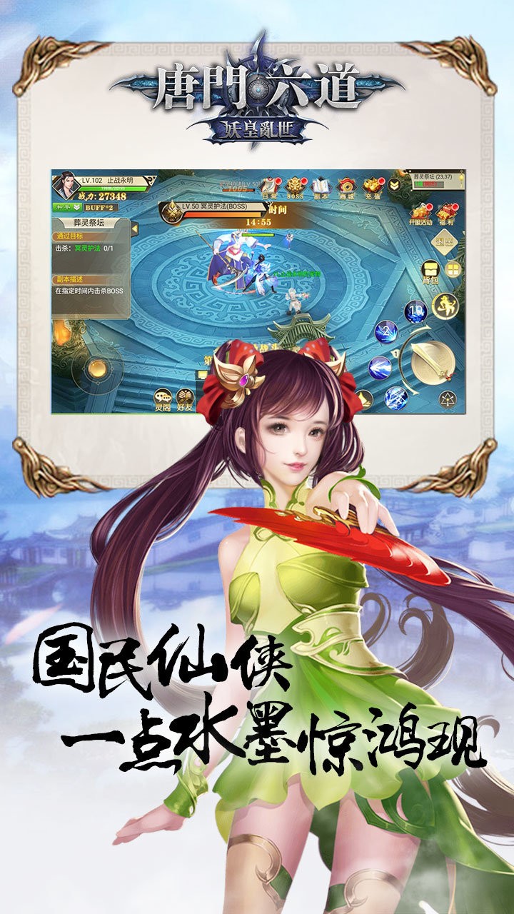 唐门六道之九州天命录 2020-04-16 20:20