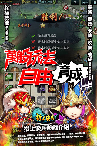 指上谈兵 v3.2.5