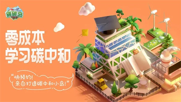 碳碳岛 需要支持安卓系统5.2以上