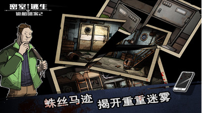 诡船谜案2 v3.0.5
