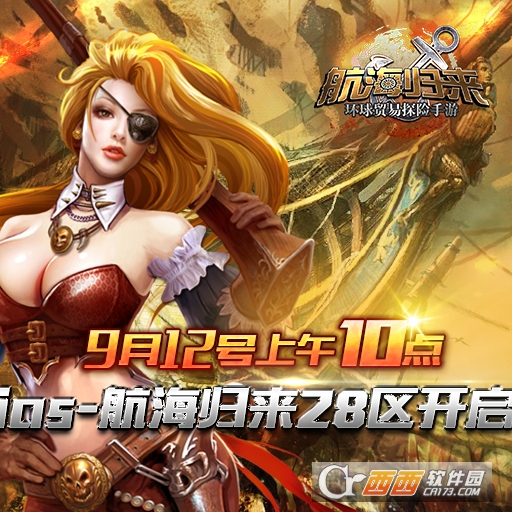 航海归来2手游官方版 v1.0 安卓版