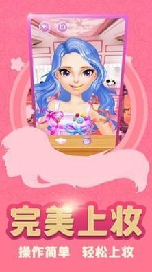 装扮少女公主 v1.0