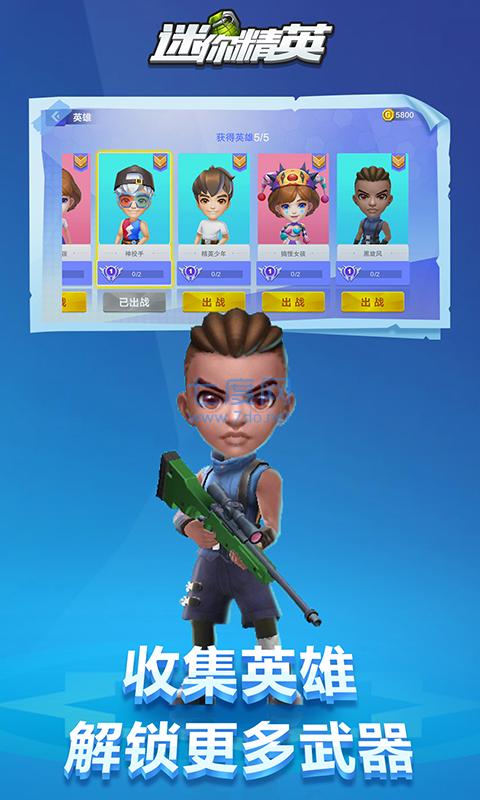 迷你精英 v1.0.1