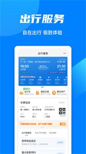 中国铁路12306  v5.6.0.8