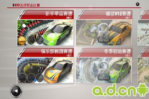 指尖赛车2 汉化版(含数据包) v1.1.0 v3.1.5