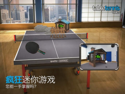 指尖乒乓球 v3.1.5