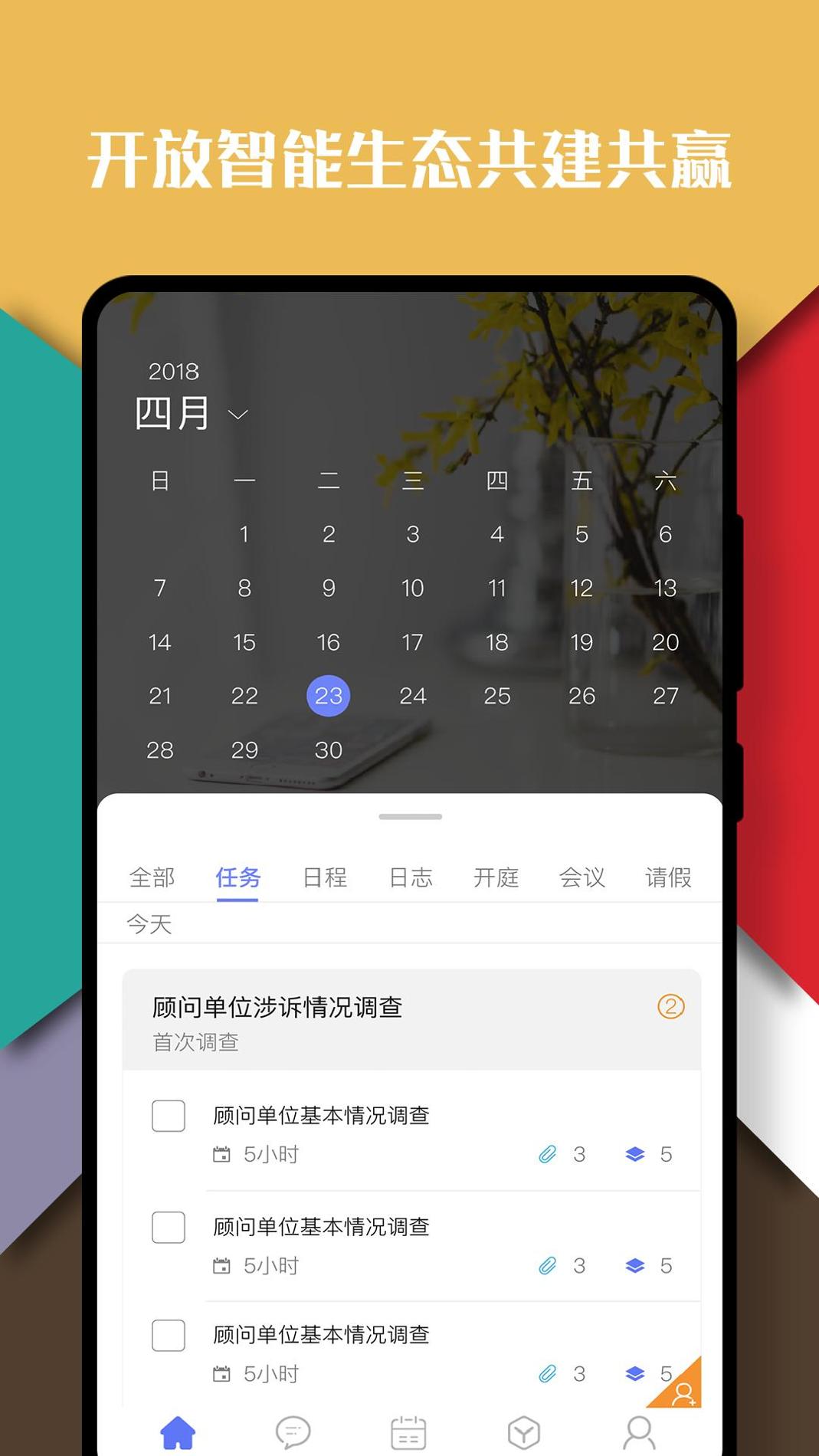律智荟 v3.0.5