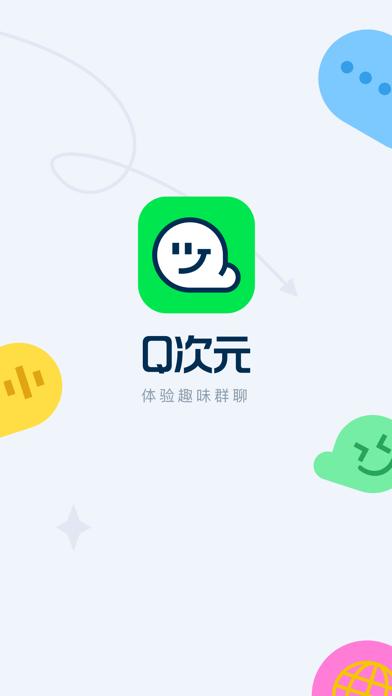 Q次元.png