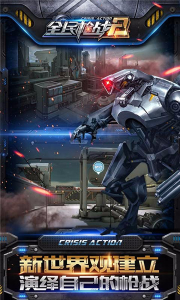 全民枪战2 果盘版 v3.1.5