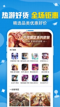 交易猫手游交易平台最新 v3.0.5