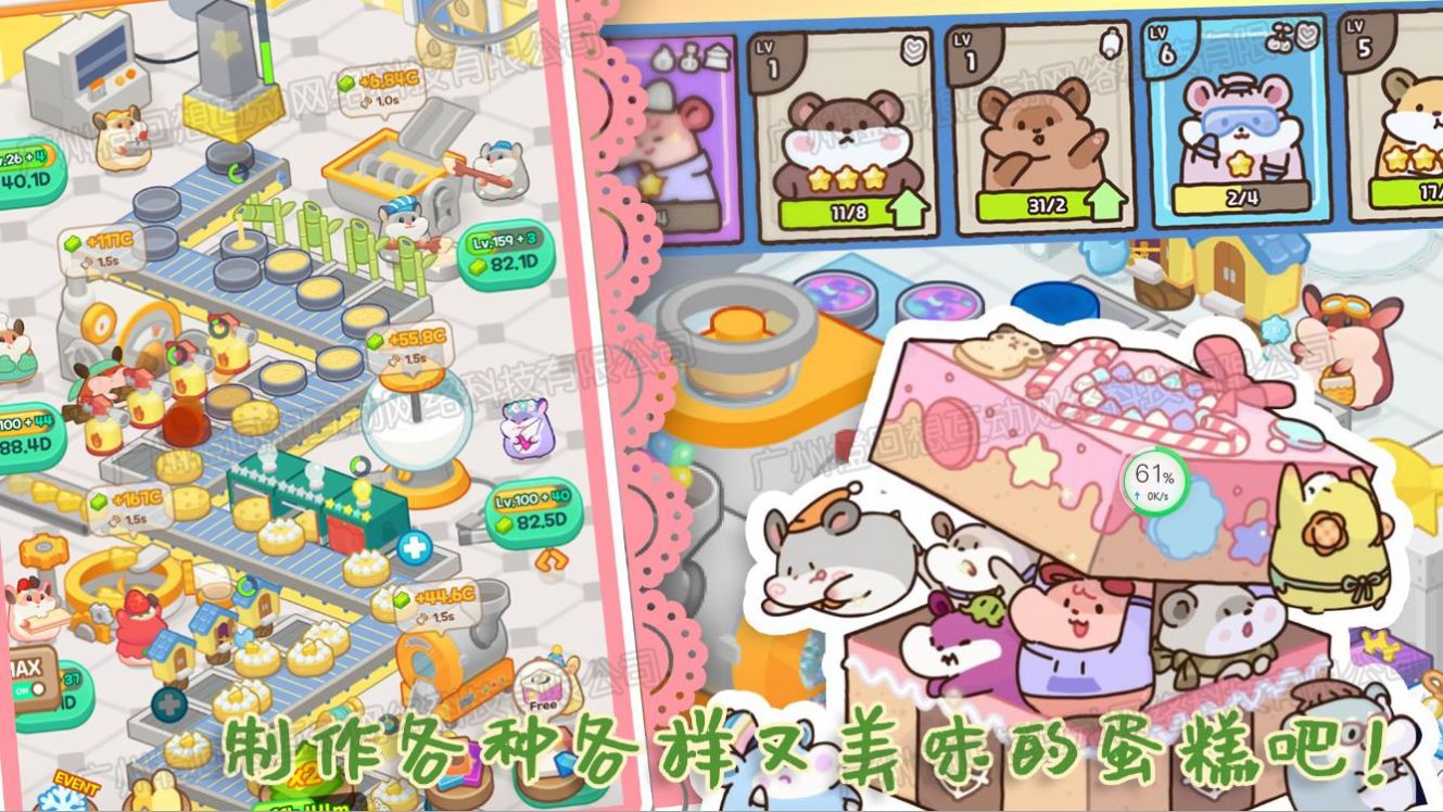 甜心小厨房 v1.2